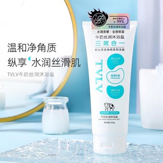 Tiktok same# TVLV milk silk moisturizing bath salt exfoliating moisturizing deep cleansing brightening moisturizing body scrub bath salt 8.8g