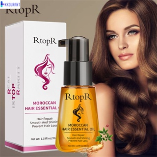 RtopR Moroccan Prevention Hair Loss Product Hair Growth Essential Serum Easy To Carry Hair Care Nursing 35ml ทั้งชายและหญิง KDURANT