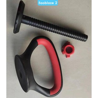 [baoblaze2] ดัมเบลดันทรง สําหรับออกกําลังกาย