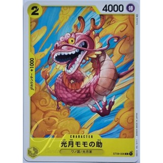 One Piece Card Game [ST09-006] Kouzuki Momonosuke (Common)