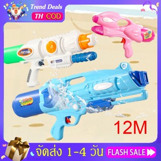 ปืนฉีดน้ำ ปืนฉีดน้ำแรงดัน Water Blaster ปืนฉีดน้ำแรง ยิงไกล จุเยอะ เป็นปืนระบบลูกสูบ ปืนฉีดน้ำเด็ก ของเล่น สงกรานต์ สำหร