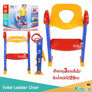 LOZ ฝารองนั่งชักโครกแบบมีบันได ฝารองชักโครก บันไดชักโครก Toilet Ladder Chair