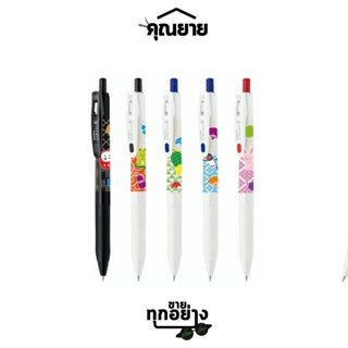 ZEBRA ปากกาหมึกเจล LM SARASA R ขนาด 0.5 mm. LIMITED EDITION Lucky Charm Series