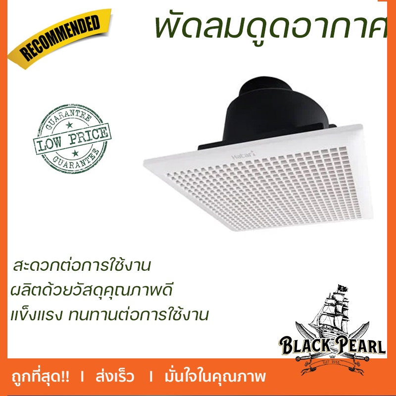 พัดลมดูดอากาศเพดาน 4 นิ้ว HATARI VC10M1(D) ระบายอากาศอย่างมีประสิทธิภาพ ระบบตัดไฟอัตโนมัติเมื่อมอเตอ