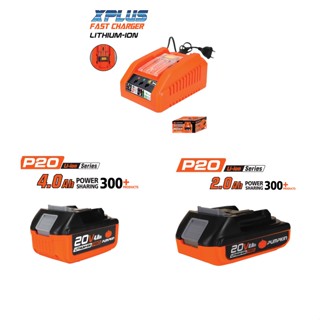 PUMPKIN แบตเตอรี่ แบตเตอรี่ลิเธียมไอออน แท่นชาร์จ P20V-B2 P20V-B4 P20V-C24X ขนาดความจุ 2.0Ah 4.0Ah เยี่ยม