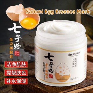 Jlisa Sammi Egg Essence Mask Original 120g มาสก์หน้า ไวท์เทนนิ่ง มาสก์ไข่แซมมี่ สําหรับมาส์กหน้า เอสเซนส์ไข่ มาสก์ลอกออก ของแท้