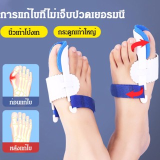 อุปกรณ์รักษาตาปลา ป้องกันตาปลา สไตล์ญี่ปุ่น