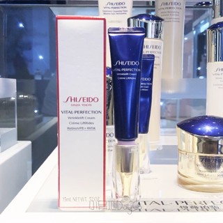 Shiseido อายครีมเอสเซนส์ ต่อต้านริ้วรอย 15 กรัม