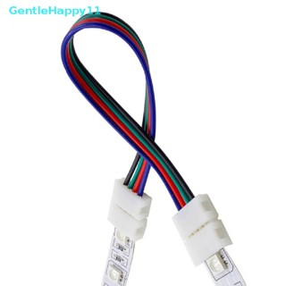 Gentlehappy ตัวเชื่อมต่อแถบไฟ LED RGB 4pin 10 มม. อุปกรณ์เสริม สําหรับแถบไฟ LED 5050 SMD RGB 1 ชิ้น