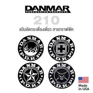 Danmar™ 210 Bass Drum EQ Single Pad แป้นอัดกระเดื่อง แผ่นเสริมติดกลองเบส สำหรับกระเดื่องเดี่ยว ** Made in USA **