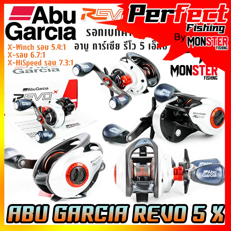 รอกหยดน้ำ อาบูการ์เซีย รีโว 5 เอ็กซ์ ABU GARCIA REVO5 X XW/X/XHS (มีทั้งหมุนขวาและหมุนซ้าย)