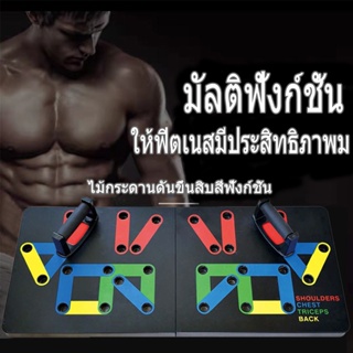 Push-up board bracket ชายอุปกรณ์ฟิตเนสบ้านการฝึกอบรมกล้ามเนื้อหน้าอกแขนกล้ามเนื้อ I-shaped multi-functional อุปกรณ์