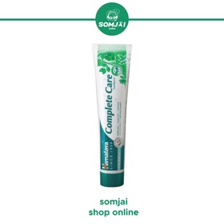 Himalaya (หิมาลายา) Complete Care Toothpaste ขนาด 100 กรัม ยาสีฟัน สูตรปกป้องดูแลเหงือก ฟัน ลดหินปูน