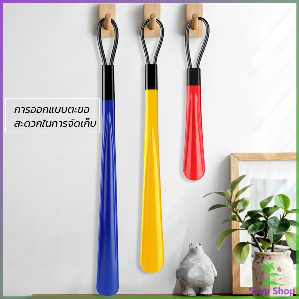 Siam ที่ดึงรองเท้า แบบพลาสติก ไม่หย่อนคล้อย จัดส่งแบบคละสี shoehorn