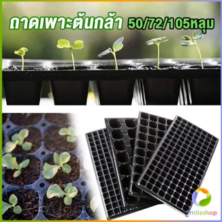 Smileshop ถาดเพาะต้นกล้า  ถาดเพาะชำ ถาดเพาะเมล็ด ใช้ซ้ำได้ Seedling Tray