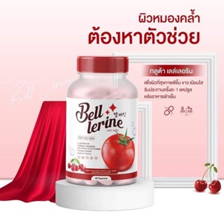 ด่วน! ส่งฟรี [ 5 FREE 5 ] Bell lerine gluta กลูต้าเบลล์ เลอรีน กลูต้าผิวขาว กลูต้ามะเขือเทศ ลดสิว ฝ้ากระ ผิวหน้าขาวใส