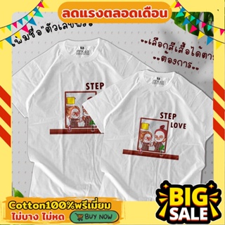 เสื้อคู่ ลายการ์ตูนคู่ชายหญิง จัดเซ็ตฟรีค่าจัดส่ง Cotton100% เพิ่มชื่อตัวเลขให้ฟรี