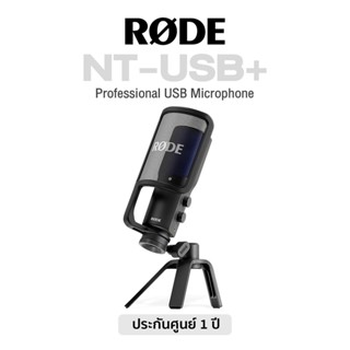 Rode® NT-USB+ Professional USB Microphone ไมค์คอนเดนเซอร์ หัวต่อ USB ระดับมืออาชีพ + แถมฟรีขาตั้ง &amp; Pop Filter &amp; สาย 3.5mm TRRS ** 1 Year Warranty **