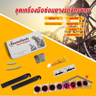 Prohome ชุดปะยางใน สําหรับซ่อมแซมยางล้อรถจักรยานเสือภูเขา Tire repair tool