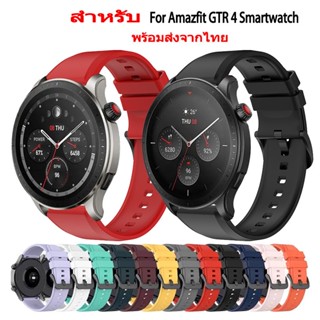 สายซิลิโคน Amazfit GTR 4 สายกีฬา สายนาฬิกาข้อมือซิลิโคน แบบเปลี่ยน สําหรับ Amazfit GTR 4 New Smartwatch นาฬิกาอัฉริยะ