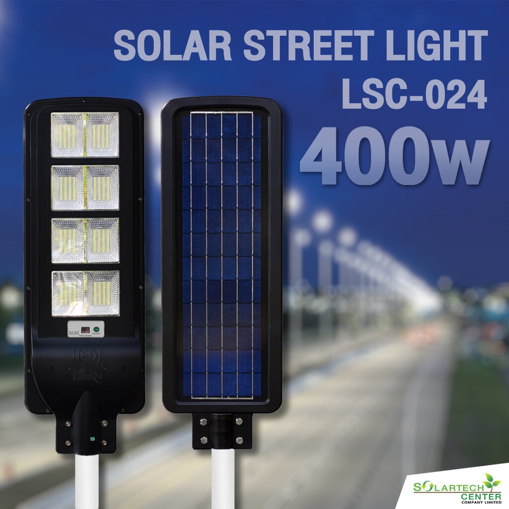 LUMIRA Solar Street Light รุ่น LSC-024-400W (โคมไฟถนน โซล่าเซลล์)