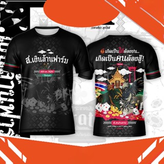 เสื้อไก่ชนสวยๆ เสื้อกีฬาพิมพ์ลาย