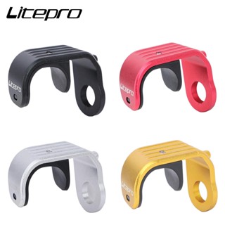 Litepro ตะขอตะเกียบจักรยาน โลหะผสมอลูมิเนียม 6 สี สําหรับจักรยานพับได้ Brompton E Version