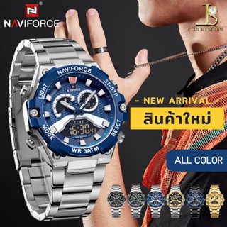 รุ่นใหม่ 2023 !! NAVIFORCE รุ่น NF9207 นาฬิกาสายสแตนเลส จอแสดงผล 2 ระบบ กันน้ำ 30 เมตร รับประกันศูนย์ไทย 1 ปี