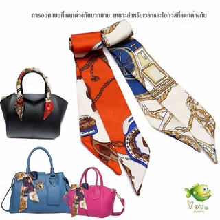 YOYO ริบบิ้นผูกกระเป๋า พิมพ์ลาย ขนาดเล็ก สําหรับผู้หญิง ขนาด 85x4 ซม. Silk scarf
