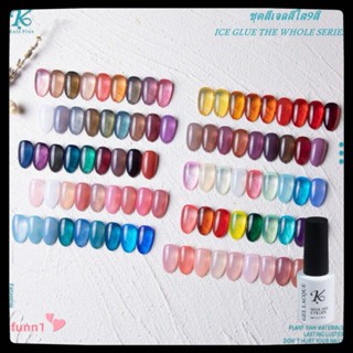 สีใส สีเจล kale plus สีเจลแบบใสๆ 8ml เล็บสีนู้ดๆ ยาทาเล็บสี ต้องอบ พร้อมส่ง