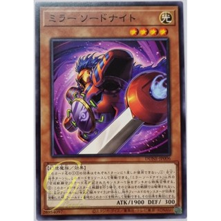 Yugioh [DUNE-JP006] Mirror Swordsman (Common)