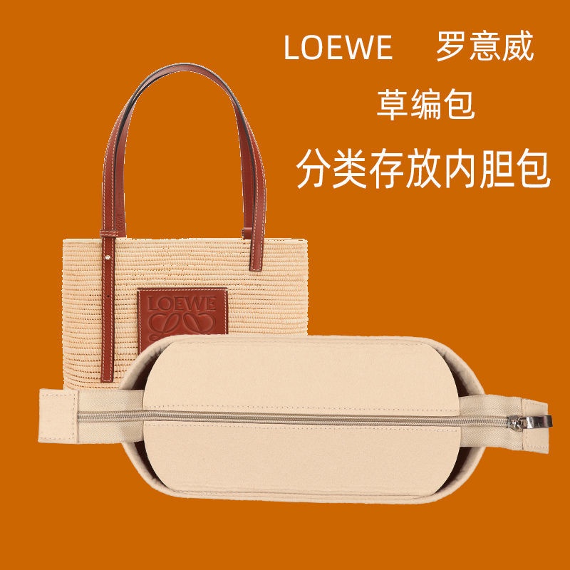 Felt Organizer กระเป๋าขนาดกลางเหมาะสำหรับใหม่ Loewe ฟางถัก Tote กระเป๋ารองรับการจัดเก็บ