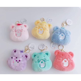 พวงกุญแจกระเป๋าเหรียญแครแบร Care Bears น่ารักทุกสี MPP-03