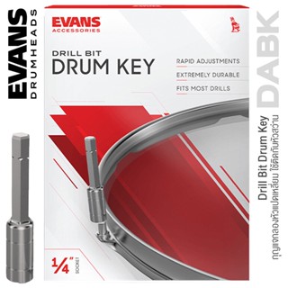 Evans™ DABK Drum Key Drill Bit กุญแจกลอง / กุญแจกลองหัวเจาะ กุญแจกลองดอกสว่าน หัวแปดเหลี่ยม ใช้ติดกับหัวสว่าน ของแท้ ( Drill Bit Drum Key )