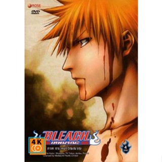 หนัง DVD ออก ใหม่ Bleach เทพมรณะ ตอนกระหน่ำวิญญาณ (แผ่นที่ 23-26) DVD ดีวีดี หนังใหม่