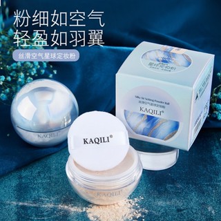 พร้อมส่ง Kakili Silky Air Planet แป้งฝุ่น คอนซีลเลอร์ ควบคุมความมัน กันน้ํา 0503h