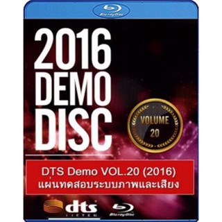 แผ่นบลูเรย์ หนังใหม่ DTS Demo VOL.20 (2016) แผ่นทดสอบระบบภาพและเสียง บลูเรย์หนัง