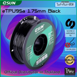 eSUN filament eTPU-95A Black 1.75mm for 3D Printer