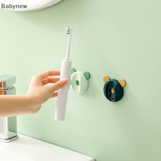 &lt;Babynew&gt; ที่วางแปรงสีฟันไฟฟ้า แบบแม่เหล็ก รูปหมีน่ารัก ติดผนัง ไม่มีรอยต่อ ลดราคา