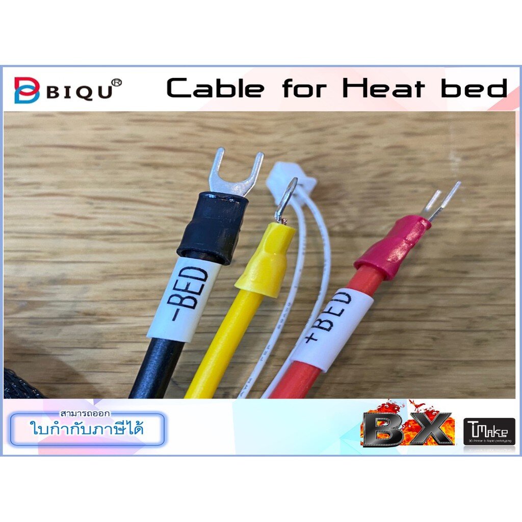 BIQU BX Snake skin network tube, set of heatbed red wire, black wire, yellow-green wire, hot bed thermistor (XPX000386)