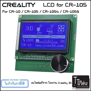 Creality LCD for CR-10S