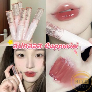 Hiso ลิปกลอส บับเบิลแบร์ ลิปสติก เคลือบริมฝีปาก สีนู้ด ธรรมชาติ สไตล์เกาหลี  Lip Stick