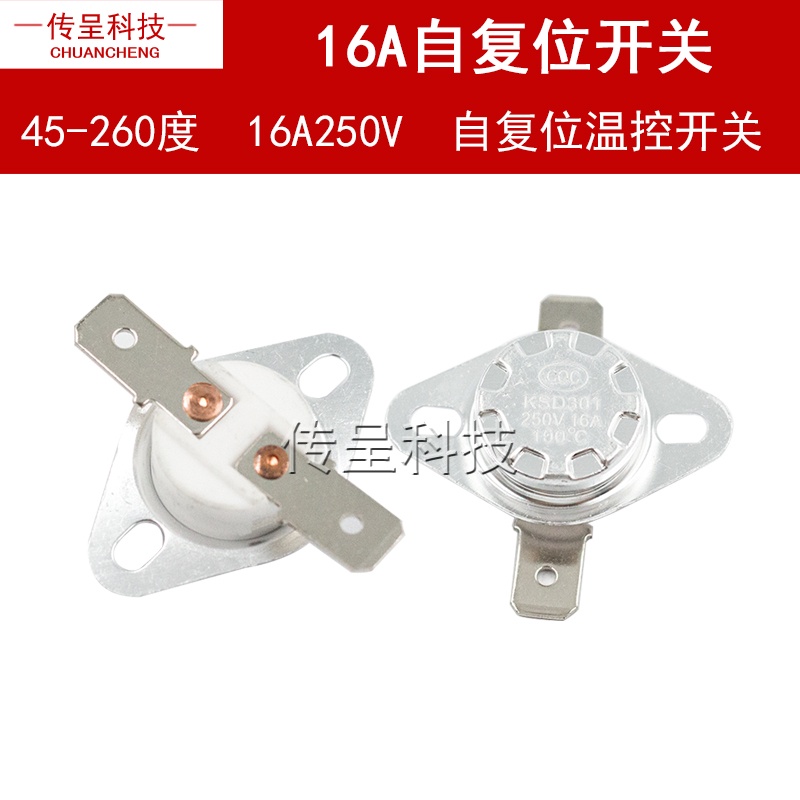 เทอร์โมสแตท KSD301 สวิตช์อุณหภูมิ 45 องศา -260 องศา 16A250V เซรามิค ปิดเท้าแบน