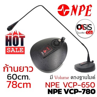 (์รวมVat) ไมโครโฟนประชุม ไมค์ประชุม NPE VCP-650 NPE VCP-780 ก้านไมค์ประชุมคออ่อน NPE GN-650