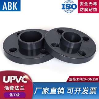 ▷ Upvc แผ่นหน้าแปลนพลาสติก PVC ข้อต่อท่อน้ํา ถอดออกได้ dn25 50