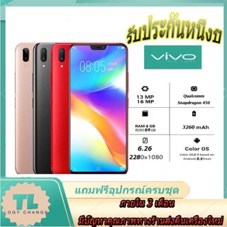 โทรศัพท์ ViVO Y85 ประกันร้าน 12 เดือน (ของแท้ 100%) RAM 4/6GB ROM 64/128GB แถมอุปกรณ์ครบชุด