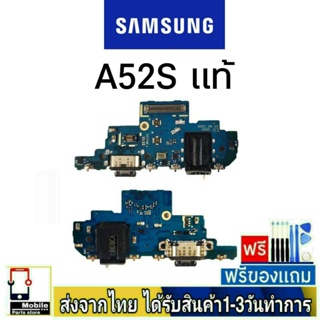 แพรตูดชาร์จ samsung A52s แพรแท้ แพรชุดชาร์จ แพรก้นชาร์จ อะไหล่มือถือ แพรชาร์จ ก้นชาร์จ ตูดชาร์จ