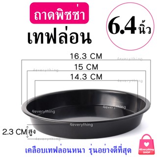 เครื่องใช้ไฟฟ้าในบ้าน 4EVERYTHING Pizza Pan Teflon ถาดพิซซ่า เคลือบเทฟล่อนหนา รุ่นอย่างดีที่สุดAirfryer หม้อทอดไร้น้ำมัน