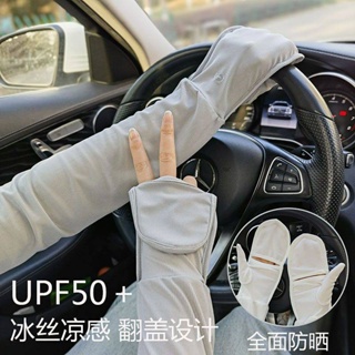 Ice Sleeve Gloves Womens Summer Driving Large Size Sun Protection Sleeve Loose Uv Protection Breathable Ice Silk Sleeve Arm Protection Riding Driving sunscreen ice sleeves  Fashion Ice Sleeves