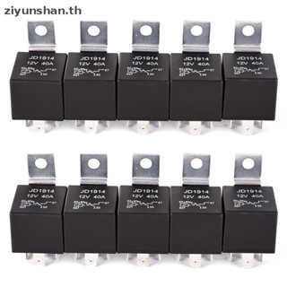 Ziyunshan รีเลย์พาวเวอร์รถยนต์ กันน้ํา 12V DC 5 Pin 40A JD1914 th